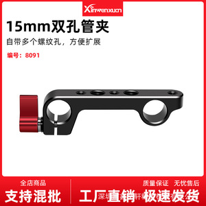 Support de caméra en alliage d'aluminium, pince réglable à double trou de 60 mm pour équipement photographique - Product Image 5