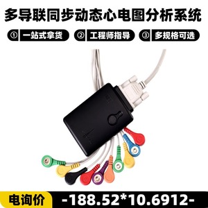 Moniteur ECG dynamique 24 heures Te-81300 avec batterie intégrée, certifié CE pour usage médical - Product Image 5