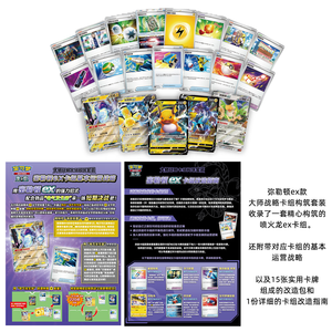 Nouvelle Boîte de Boosters Pokémon Master 2026 Originale Chinoise pour Collectionneurs – Jeu de Cartes à Collectionner PTCG - Product Image 4