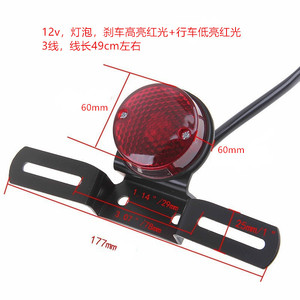 Accesorios para motocicleta D48, luz trasera retro modificada para motocicleta Cruise Prince, conjunto de luz de freno, luz de matrícula - Product Image 2