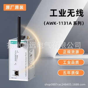 Moxa Awk-1131a อุปกรณ์เชื่อมต่อเครือข่ายไร้สายอุตสาหกรรมแบบบริดจ์ 2.4 GHz Wave2 2x2 MIMO สำหรับใช้งานในองค์กร - Product Image 2