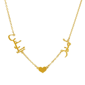 Gioielli Inspire in Acciaio Inossidabile, Gioielli Islamici Personalizzati con 2 Nomi Arabi e Ciondolo a Forma di Cuore Catena Placcata in Oro - Product Image 2