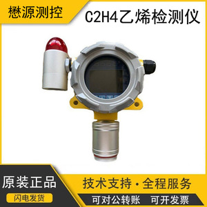 เครื่องตรวจจับก๊าซเอทิลีนแบบคงที่สำหรับอุตสาหกรรม 0-10000ppm หัวตรวจจับสัญญาณเตือนภัยสแตนเลสสตีล - Product Image 5
