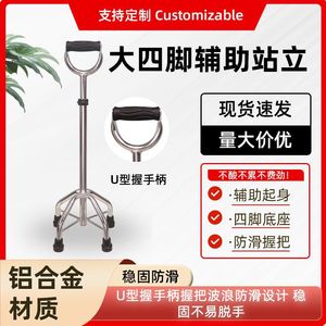 Aluminum Alloy Round Handle Cane Four Legged Adjustable Height Anti Slip <b>Walking</b> <b>Stick</b> For Elderly Support Mobility Aid - Product Image 5