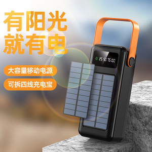 Batterie externe avec câble intégré, lumière LED, solaire, 30000 <span class=keywords><strong>mAh</strong></span>, 40000 <span class=keywords><strong>mAh</strong></span>, 10W, chargeur portable en plastique multi-ports, urgence extérieure - Product Image 4