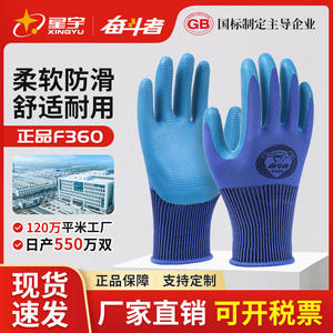 Guantes de Trabajo Xingyu Fendouzhe, de Goma, con Textura Completa, Antideslizantes, de Uso General, con 13 Puntadas - Product Image 5