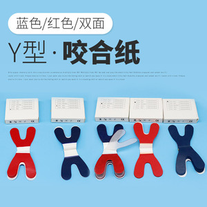 Papel Oclusal Dental en Forma de U, en Forma de Y, en Forma de Herradura, de Doble Cara, Rojo y Azul, Papel Oclusal para Toda la Boca, Herramienta Inteligente para la Cocina - Product Image 2