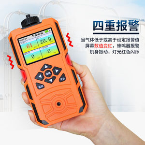 Détecteur de gaz portable Aikos quatre en un X 4BX avec alarme sonore, lumineuse et vibrante pour gaz inflammables, oxygène et sulfure d'hydrogène - Product Image 1