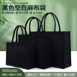 Eco-Friendly Black Linen Tote Bags Large Size Customizable Shopping Bag For General Packaging Zhejiang Origin - Product Image 4