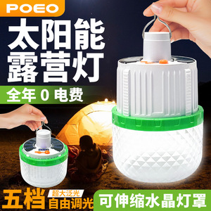 Lanterne solaire de camping rechargeable par USB, LED, télécommande, rétractable, portable, lumière d'urgence extérieure - Product Image 5