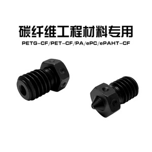 Buse E3D V6 en carbure cémenté de 0,4 mm pour tête d'impression Prusa MK3 MK4 Voron 2.4 - Product Image 4