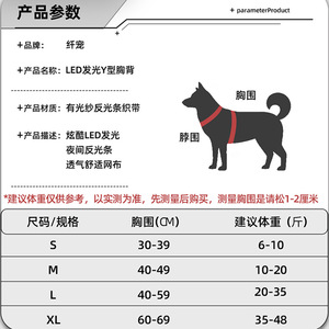 Ensemble laisse et harnais lumineux LED pour chien, taille moyenne, sangle de poitrine pour animaux de compagnie avec design réfléchissant et ajustement confortable - Product Image 5