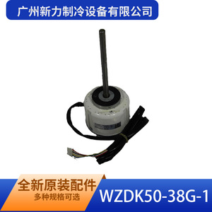 บริษัท กว่างโจว ซินลี่ รีเฟรจิเลชั่น อีควิปเมนท์ จำกัด รุ่น WZDK50-38G-1 มอเตอร์ดีซีแบบไร้แปรงถ่าน ขนาดหน้าแปลน 56 มม. สำหรับเครื่องใช้ไฟฟ้าภายในบ้าน - Product Image 2