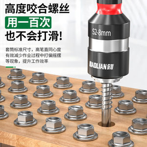 Baolian Hex <b>Socket</b> S2-8mm Ball Hex Industrial Automotive Repair 1/4 In Drive - Product Image 4