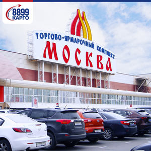 8899 Logística internacional Compra de alimentos Transporte a Rusia Kazajstán Kirguistán DDP Envío Entrega rápida Barato - Product Image 6