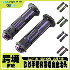 Qiangye <b>Motorcycle</b> Handlebar <b>Grips</b> 6 In Black Purple Universal Modification Parts For Off Road Vehicles And Skateboards - Product Image 5