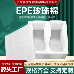 วัสดุกันกระแทกโฟมไข่มุก Epe สำหรับบรรจุภัณฑ์เครื่องดนตรีและอาหาร สีขาว - Product Image 3