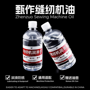 Huile industrielle blanche Zhenzuo pour machine à coudre, 5L, lubrifiant pour équipement de confection - Product Image 4