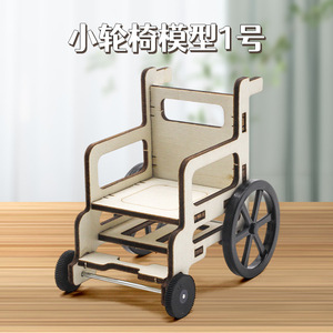 Modelo de silla de ruedas de madera, juguete educativo STEM para niños de 4 a 6 años, juguetes de proyecto - Product Image 5