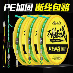 Pe Reinforced Fishing Line Set Pre Tied Ready Made Main Line For Reservoir Pond Braid Line With Strong Pull Power - Product Image 3