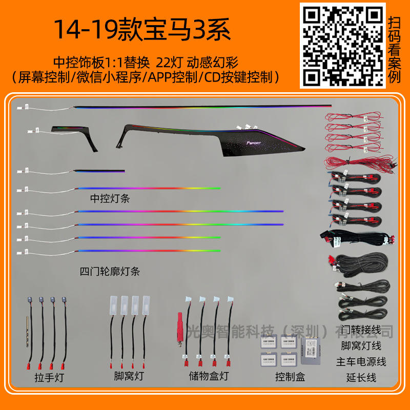 14-19 bmw série 3/contrôle central garniture/22 lumières dynamique magique