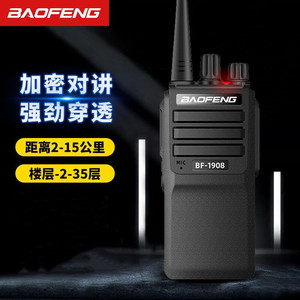 Radio de communication longue portée Baofeng BF-1908, batterie 3800 mAh, étanche IP65, pour la construction et la restauration - Product Image 2