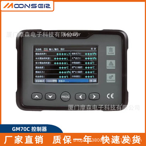 MCONSEIR GM70C <b>Controller</b> Module Diesel Engine Digital Monitoring Panel 24V DC <b>Motor</b> Control - Product Image 5