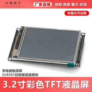 โมดูลจอแอลซีดี TFT ขนาด 3.2 นิ้ว คอนโทรลเลอร์ Ili9341 ความละเอียด 320x240 พร้อมหน้าจอสัมผัสสำหรับ Arduino Raspberry Pi - Product Image 5