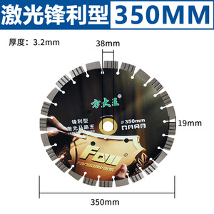 Fangdawang Road Saw Blade 420x3.6x12x50mm 3200rpm Concrete Cutting Disc - Product Image 2