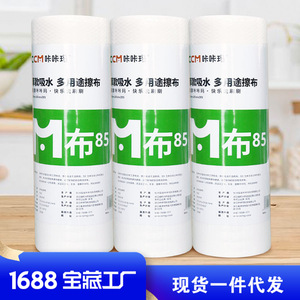 Essuie-tout jetables non tissés Kakama Factory 24,5x25cm 30 pièces, épaissis, blancs, pour le nettoyage des casseroles et des poêles - Product Image 2