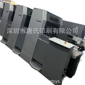 Impresora offset Heidelberg SM52 4 Plus L de seis colores y cuatro páginas, modelo 2005, para embalaje de papel. - Product Image 3