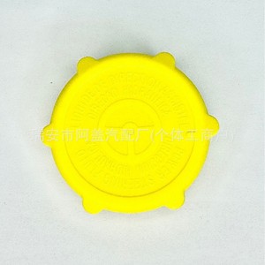 ฝาปิดถังน้ำมันพวงมาลัยเพาเวอร์ Baisen รุ่น 5H223D588AA F23C3F781BA สีเหลือง ทำจากพลาสติก สำหรับรถยนต์แลนด์โรเวอร์และฟอร์ด - Product Image 3