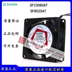 Ventilador SUNON SF23080AT de 8 cm, 220 V CA, con Protección de Impedancia - Product Image 5