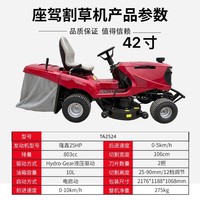 Neueste Produkte 42 "106mm Mäh breite 26 PS 24 25 26 PS Mini Small Turn Rasenmäher bei Hot Sale.
