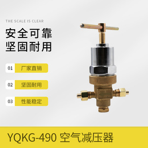 Yqkg-490 ตัวปรับแรงดันลม 1/2 นิ้ว แบบขนาน ทางเข้า-ออก ไม่มีเกจวัดแรงดัน วาล์วลดแรงดันสำหรับลมและแก๊ส - Product Image 5