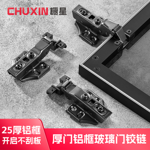 Charnière spéciale étroite pour meuble, à double action, à amortissement hydraulique, pour porte d'armoire à cadre en aluminium épais de 25 mm et panneau latéral en verre de 25 mm - Product Image 4