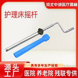 Manivela Plegable Wan Renkangyun para Cama de Enfermería Manual con Tubo y Funda, Juego Completo con Cubierta Protectora Azul - Product Image 5