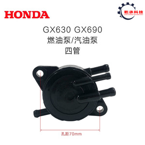 Pièces de générateur à essence bicylindre Honda GX620 GX630/690 10KW/2V77/2V78 Pompe à carburant et pièces - Product Image 4