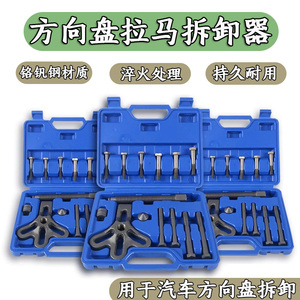 Juego de Extractores de Volante, Kit de 13 Piezas, Herramienta de Reparación de Automóviles, Kit de Extracción con Estuche - Product Image 3