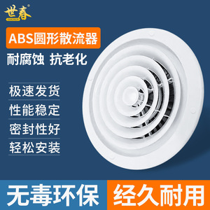 ตัวกระจายลมแบบวงกลม Seshun ทำจากพลาสติก ABS ชั้นเดียว สำหรับช่องระบายอากาศกลาง ระบบปรับอากาศ ใช้กับห้องน้ำ - Product Image 2