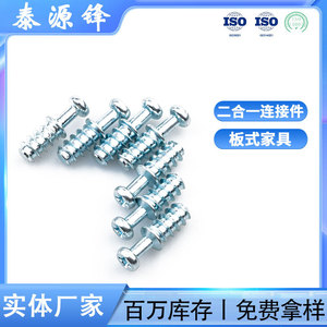 Conector 2 en 1 GDTYF M6x20 de acero al carbono cincado para soporte de estante de muebles y gabinetes - Product Image 5