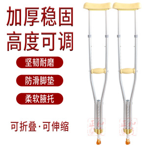 Aluminum Alloy Underarm <b>Crutches</b> Adjustable Height Non Slip Medical <b>Walking</b> Aid For Elderly Rehabilitation Training - Product Image 1