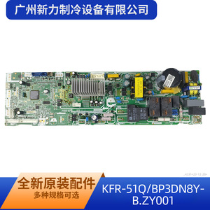 Autre carte de commande de climatiseur KFR-51QBP3DN8Y-B.ZY001, carte de circuit principale pour unité intérieure à usage domestique - Product Image 4