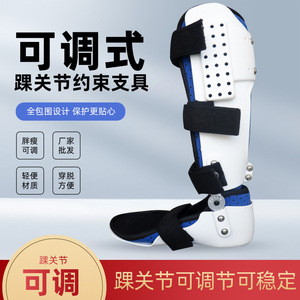 Adjustable <b>Ankle</b> Brace For Fractures And Sprains Breathable <b>Support</b> Adult Unisex - Product Image 4
