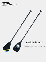 Pagaie de course SUP en fibre de carbone Light Shark Technology, longueur fixe, télescopique, pour paddleboard, kayak, bateau gonflable
