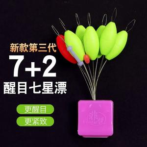 Flotteur de pêche Feiyue Seven Star Float 7+2 Extra Large T Profile, sensible, pour la pêche au carpe en rivière - Product Image 2