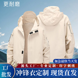 Custom Outdoor Windbreaker Jacket Men Abrasion Resistant Workwear Casual Single Layer Printing Available - Product Image 1