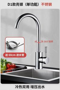 <span class=keywords><strong>Grifo</strong></span> <span class=keywords><strong>de</strong></span> <span class=keywords><strong>Cocina</strong></span> <span class=keywords><strong>Extraíble</strong></span> Giratorio 360° <span class=keywords><strong>con</strong></span> Muelle, Acero Inoxidable 304, para <span class=keywords><strong>Cocina</strong></span> Doméstica - Product Image 4