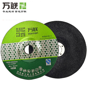 Disque de meulage en résine Wanlian 150x6.0x22mm pour le polissage et le meulage des métaux - Product Image 1