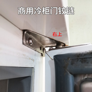 Bisagra para Puerta de Refrigerador ZG-C, 95x47x37mm, Acero Inoxidable Reforzado, Fundición de Precisión, Fácil Instalación - Product Image 4